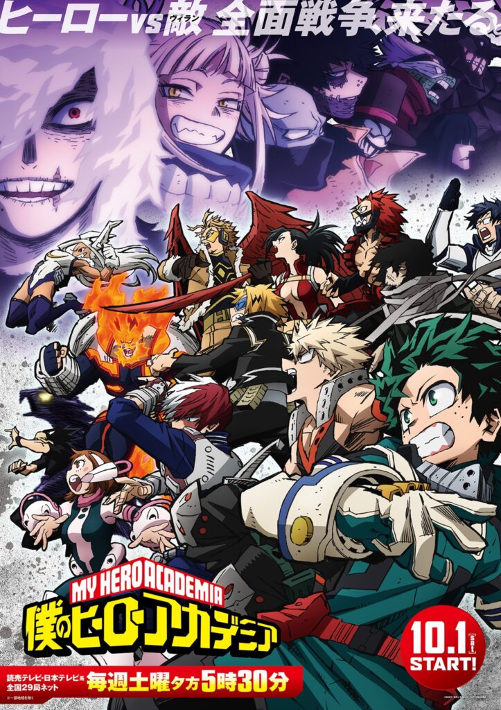 My Hero Academia Sixth Season